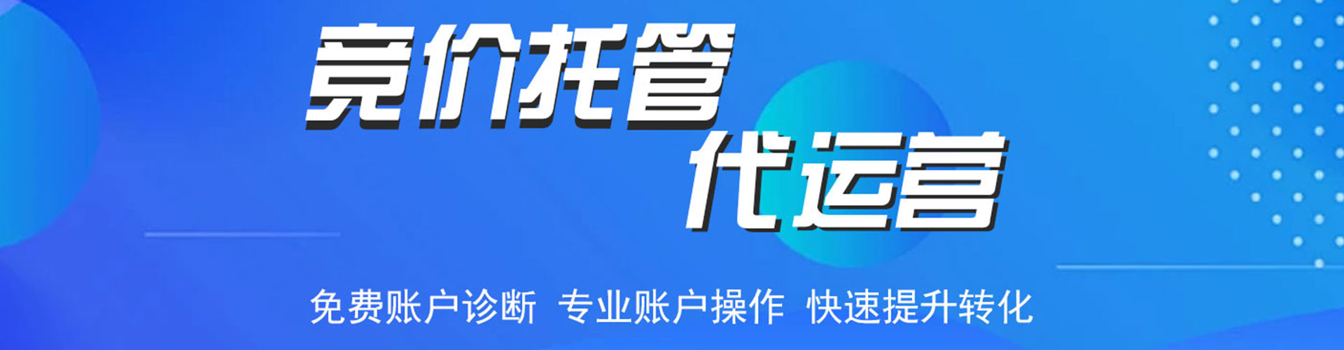 土默特右旗百度开户高返点
